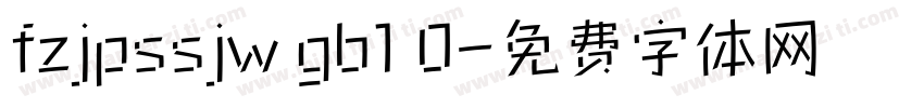 fzjpssjw gb1 0字体转换